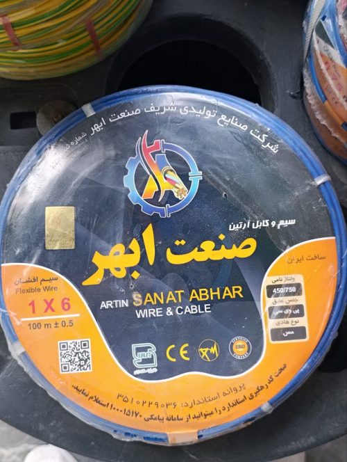 سیم مسی افشان1 در 6