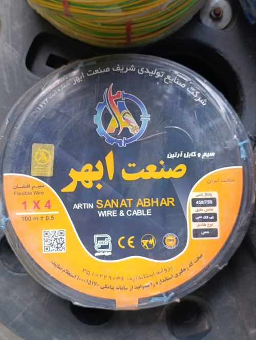سیم مسی افشان1 در 4 در کلاف 100 متری
