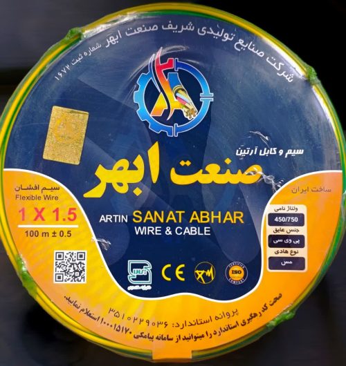 سیم مسی افشان 1 در 1.5 در کلاف 100 متری