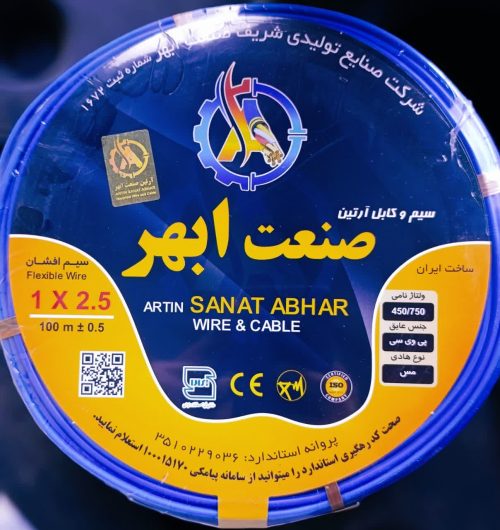 سیم مسی افشان1 در 2.5 در کلاف 100 متری