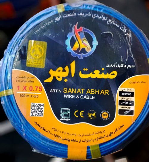 سیم مسی افشان1 در 0.75 در کلاف 100 متری
