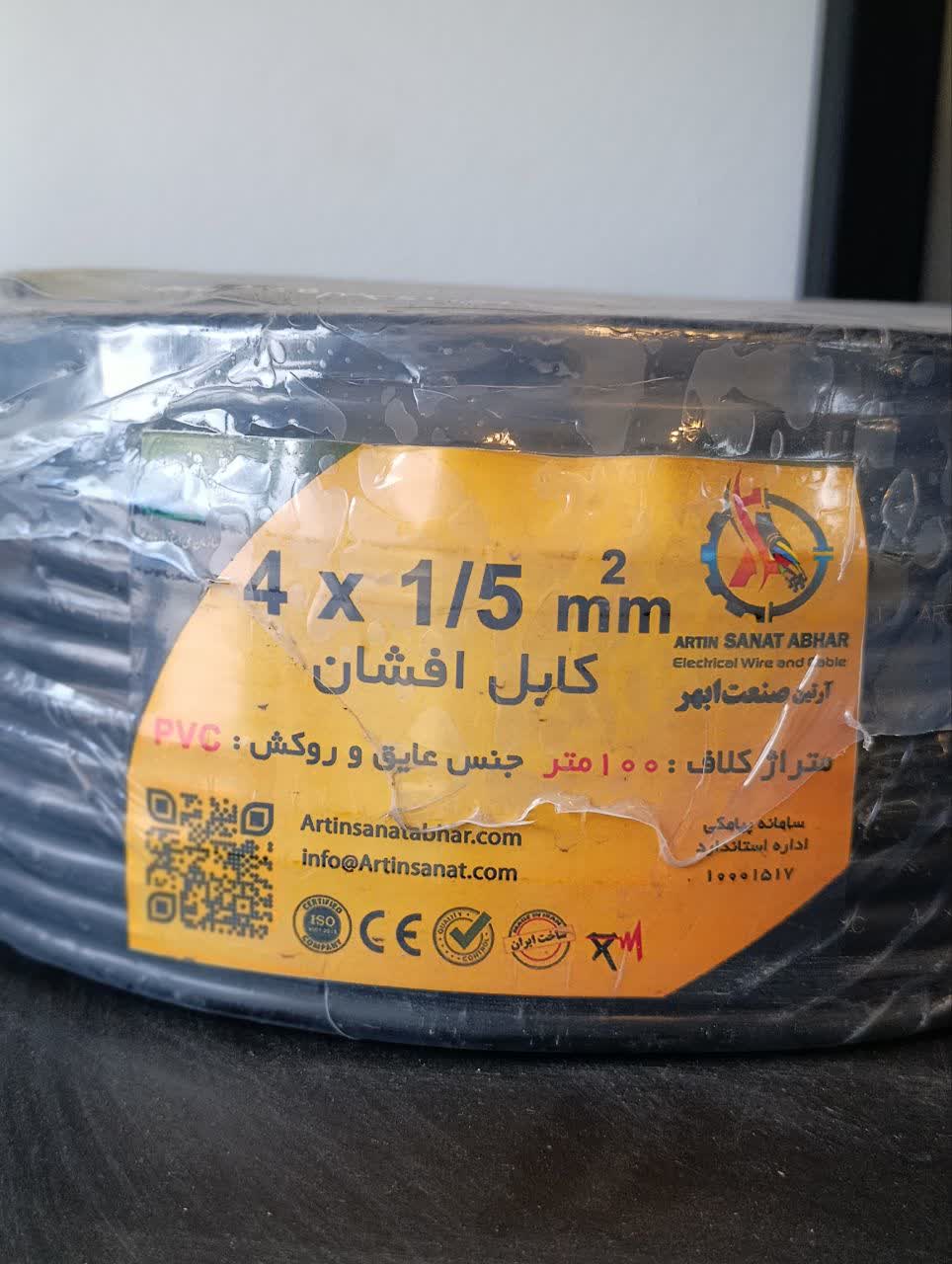 کابل افشان مسی 4 در 1.5